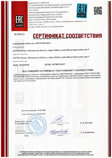 sertifikat-sootvetstviya-%e2%84%9604eac1-cm-01996_1-1