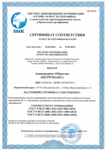 sertifikaty-iso-ot-26-06-2026-images-0